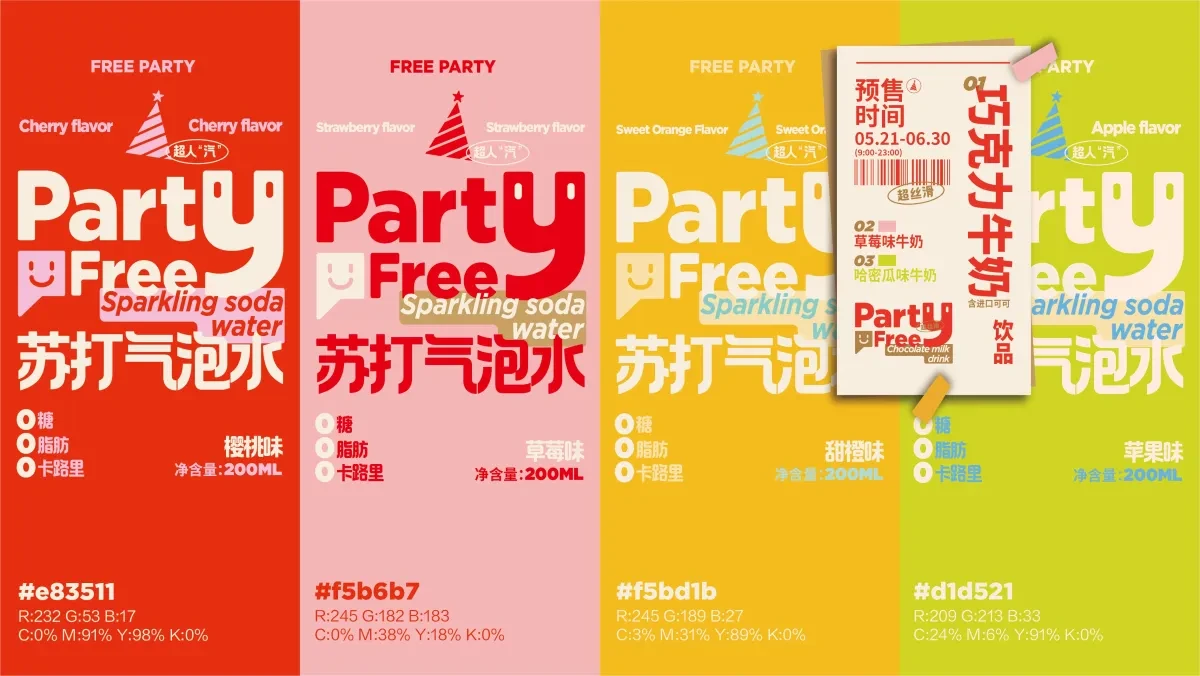 案例优选：乳制系列饮品食品包装设计标志设计｜标志设计·包装设计精选