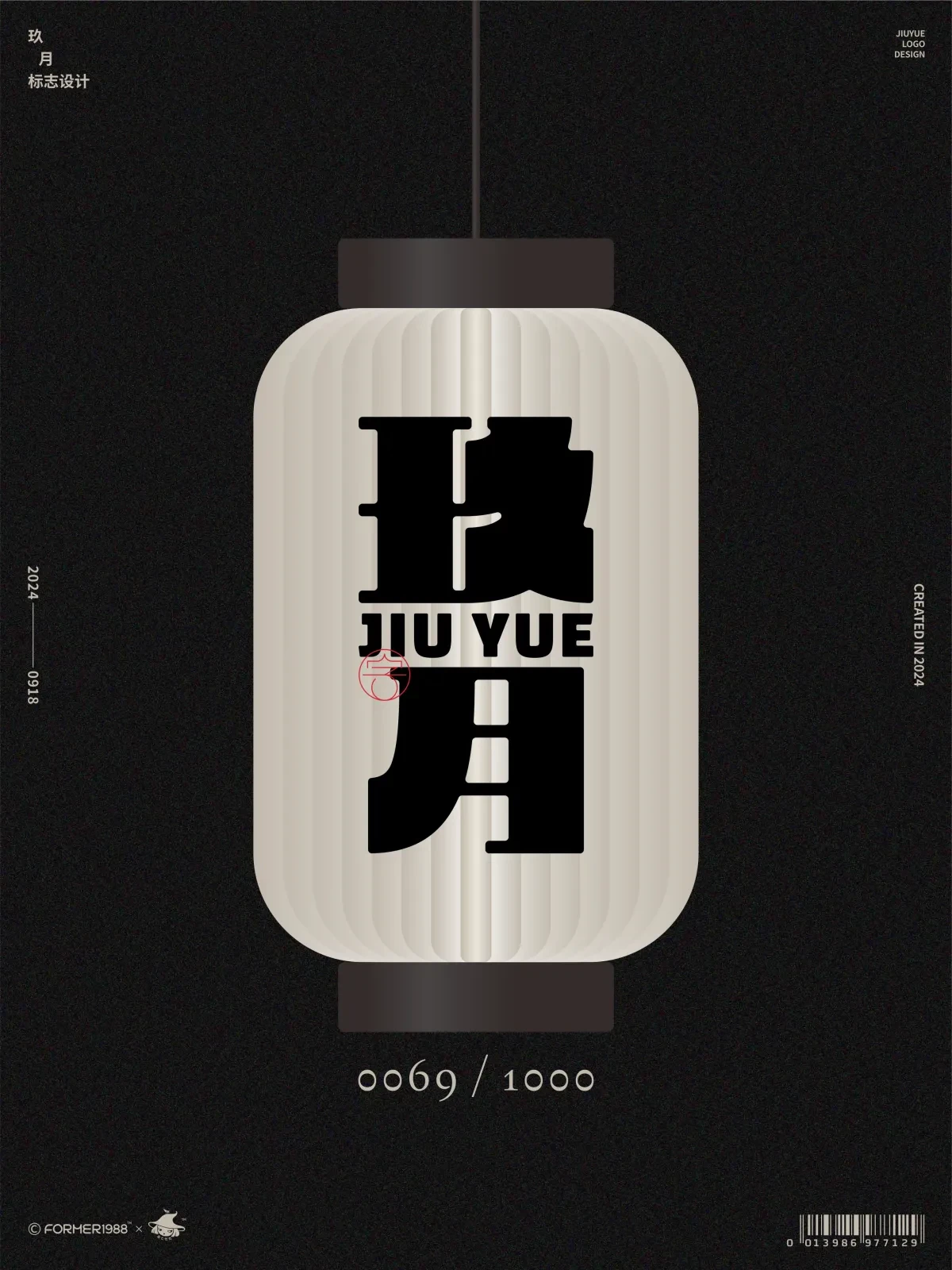 案例优选:字体logo设计作品集 2024年9月下旬|设计案例精选