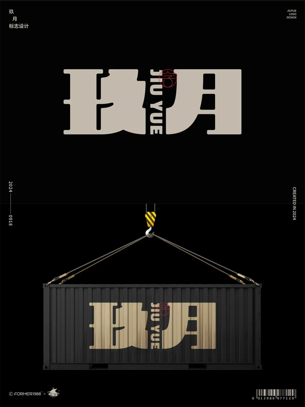 案例优选:字体logo设计作品集 2024年9月下旬|设计案例精选