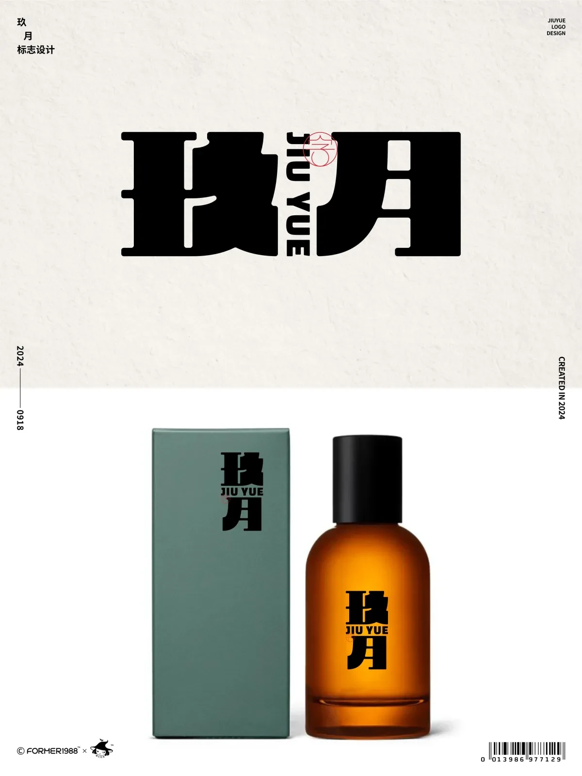 案例优选:字体logo设计作品集 2024年9月下旬|设计案例精选