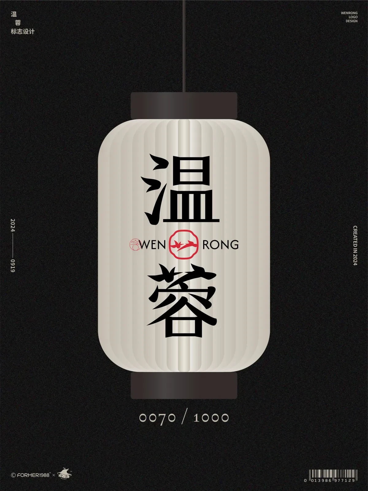 案例优选:字体logo设计作品集 2024年9月下旬|设计案例精选