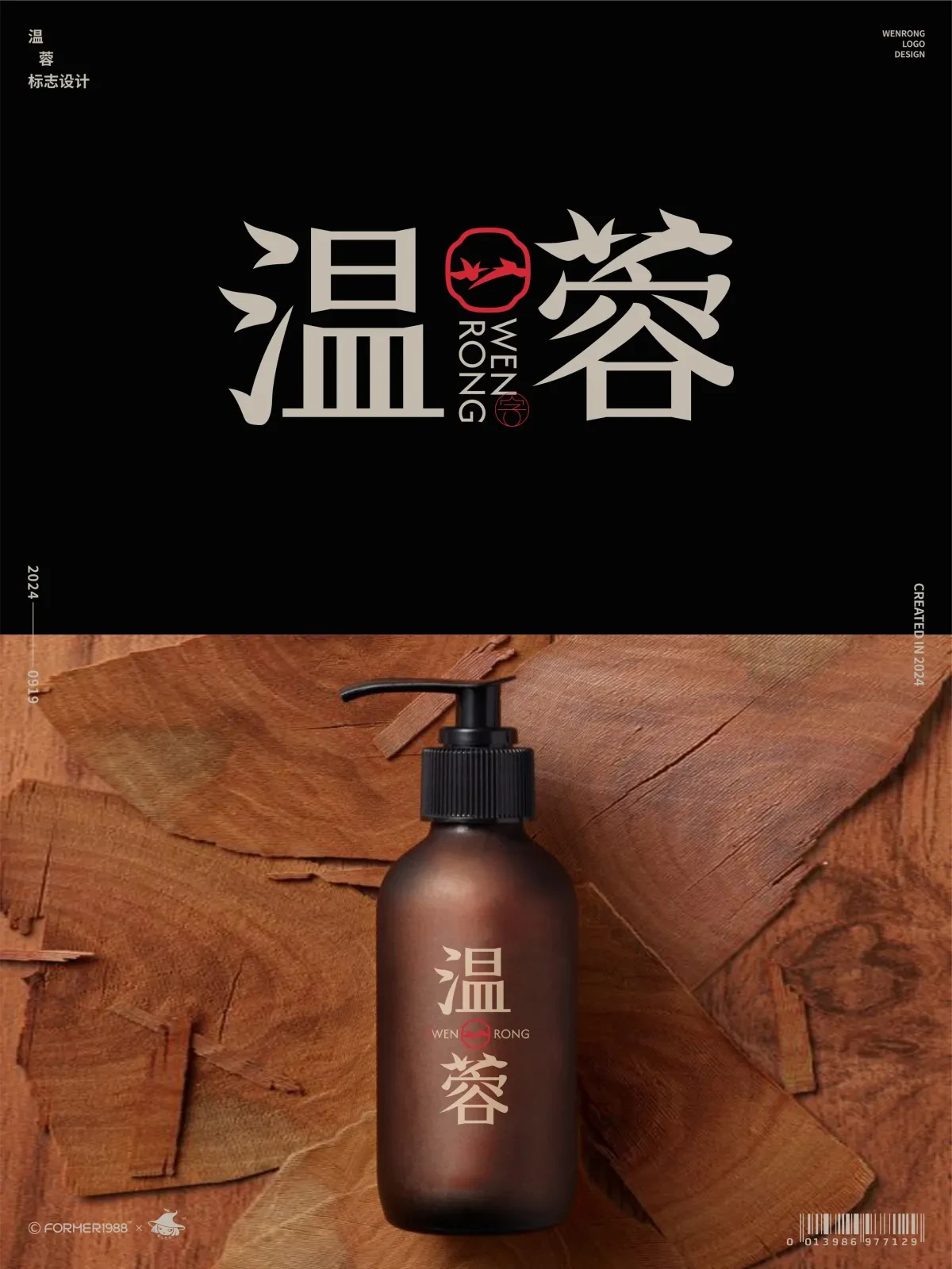 案例优选:字体logo设计作品集 2024年9月下旬|设计案例精选