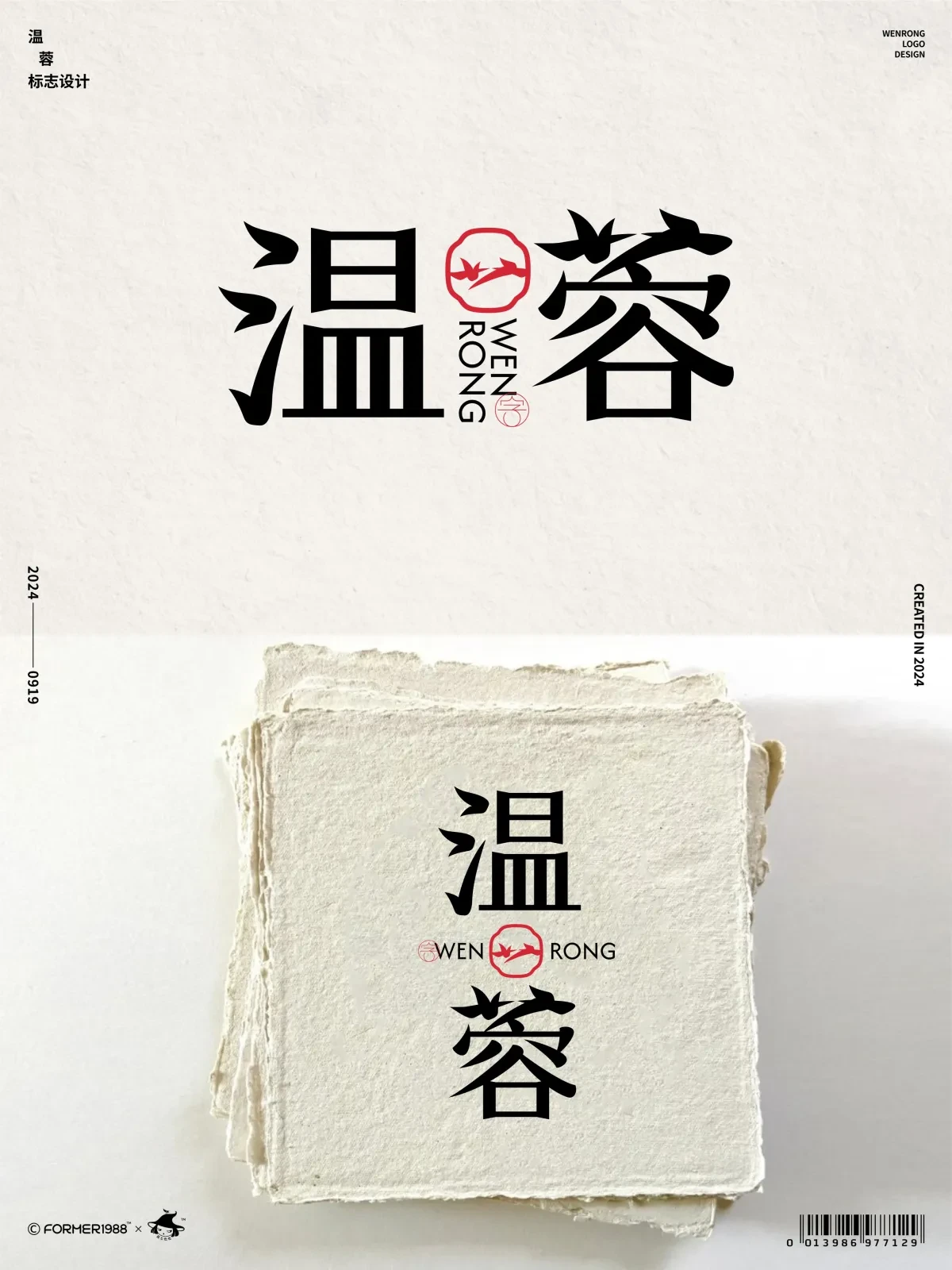 案例优选:字体logo设计作品集 2024年9月下旬|设计案例精选