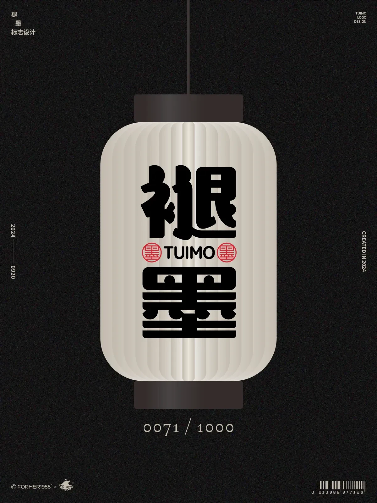 案例优选:字体logo设计作品集 2024年9月下旬|设计案例精选