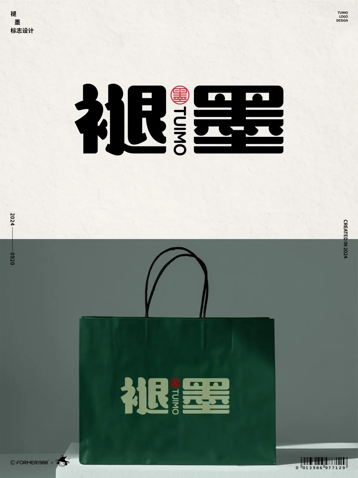 案例优选:字体logo设计作品集 2024年9月下旬|设计案例精选