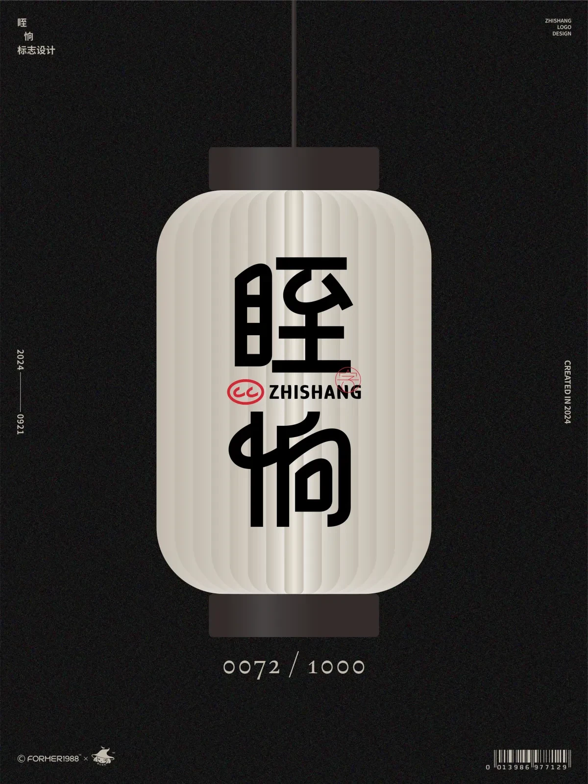 案例优选:字体logo设计作品集 2024年9月下旬|设计案例精选