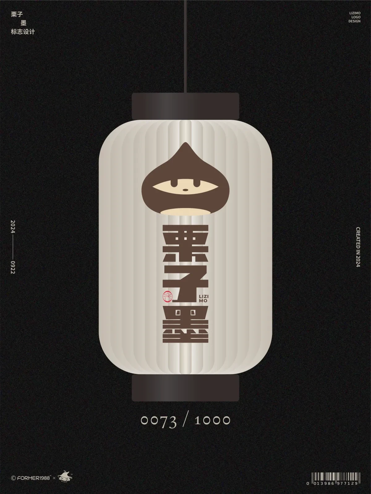 案例优选:字体logo设计作品集 2024年9月下旬|设计案例精选