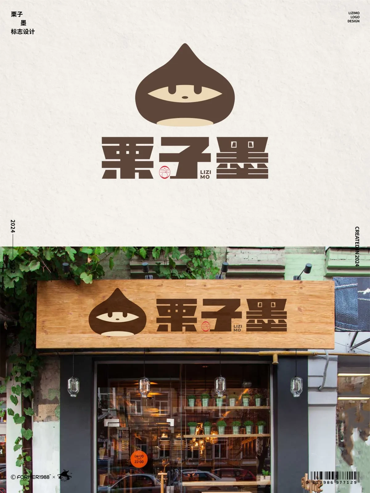 案例优选:字体logo设计作品集 2024年9月下旬|设计案例精选