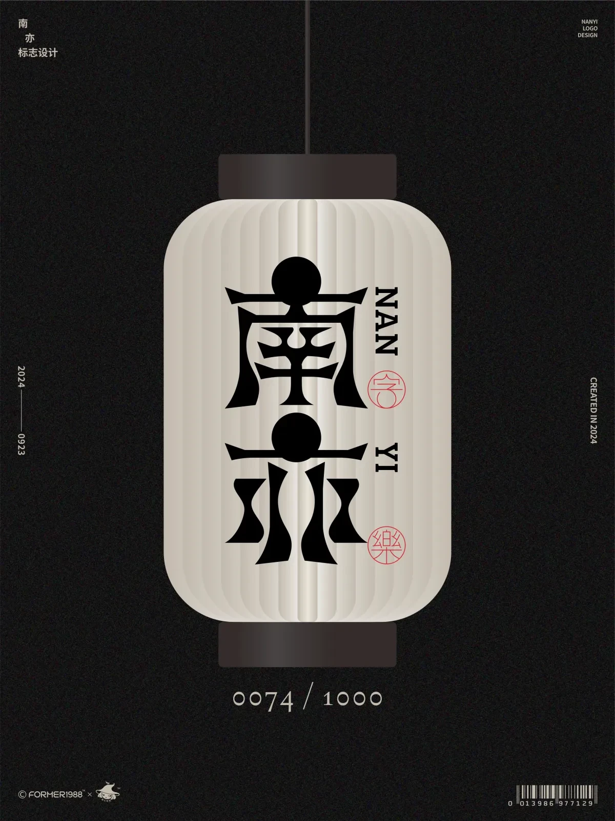 案例优选:字体logo设计作品集 2024年9月下旬|设计案例精选