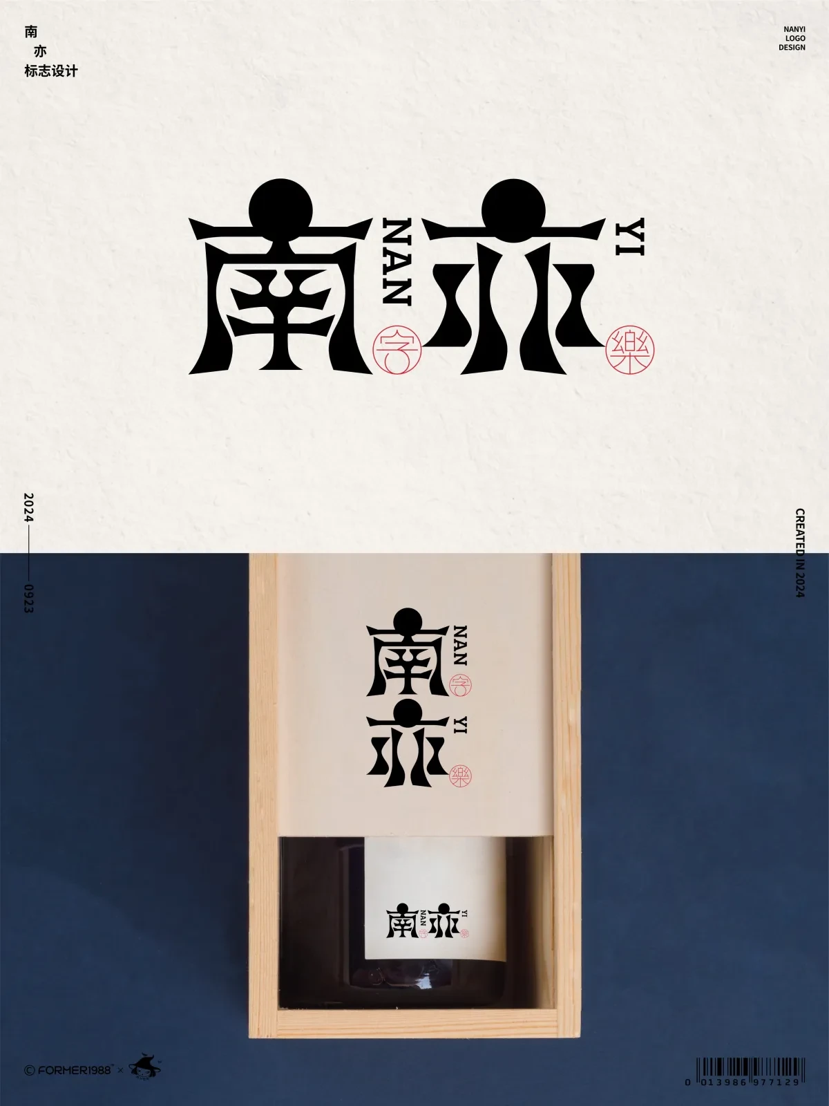 案例优选:字体logo设计作品集 2024年9月下旬|设计案例精选