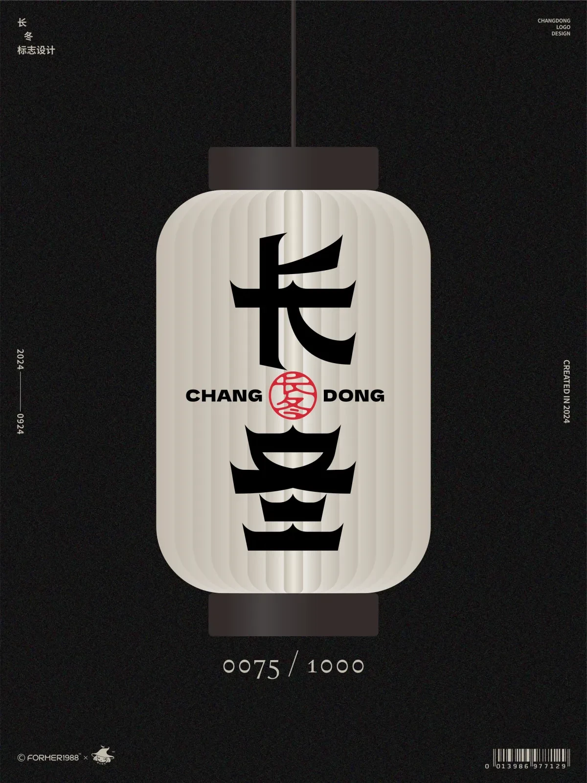 案例优选:字体logo设计作品集 2024年9月下旬|设计案例精选