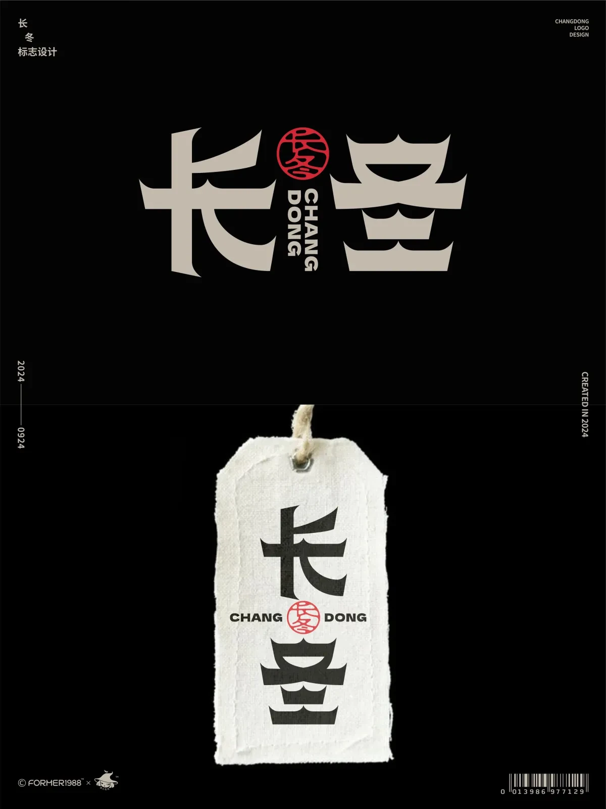 案例优选:字体logo设计作品集 2024年9月下旬|设计案例精选