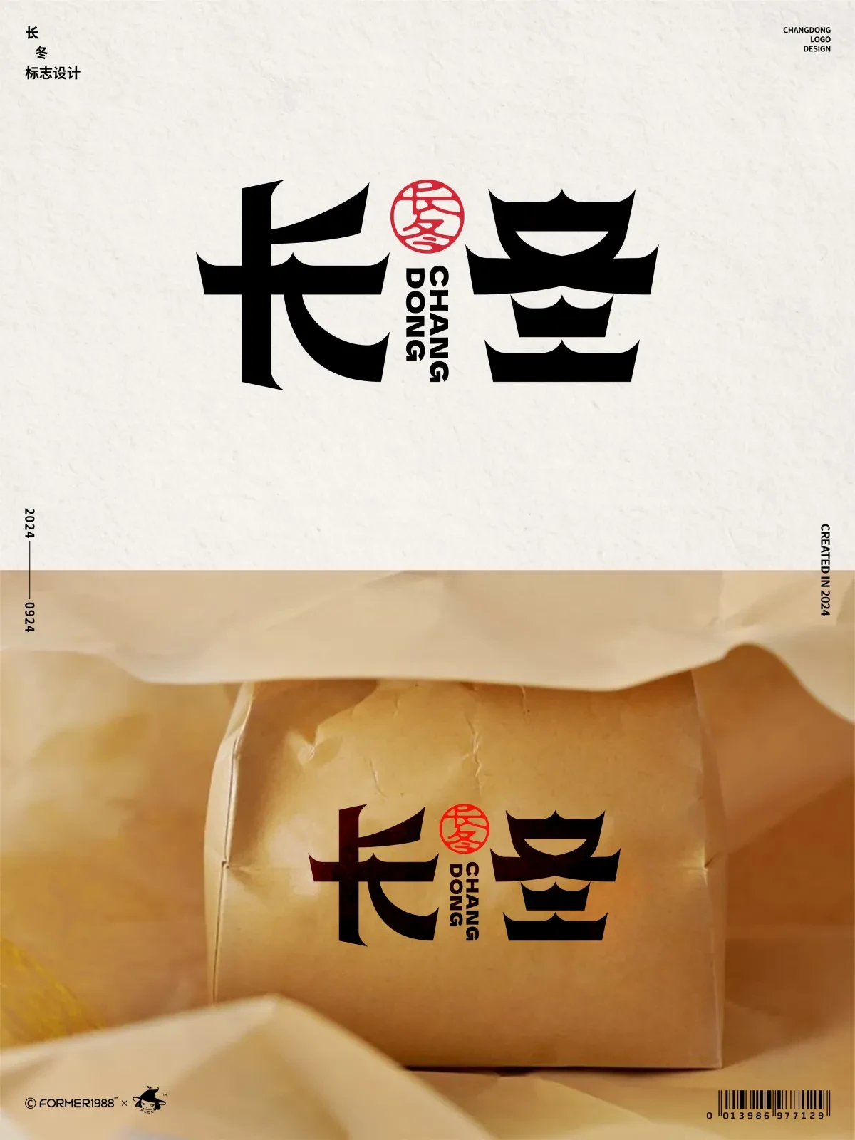 案例优选:字体logo设计作品集 2024年9月下旬|设计案例精选