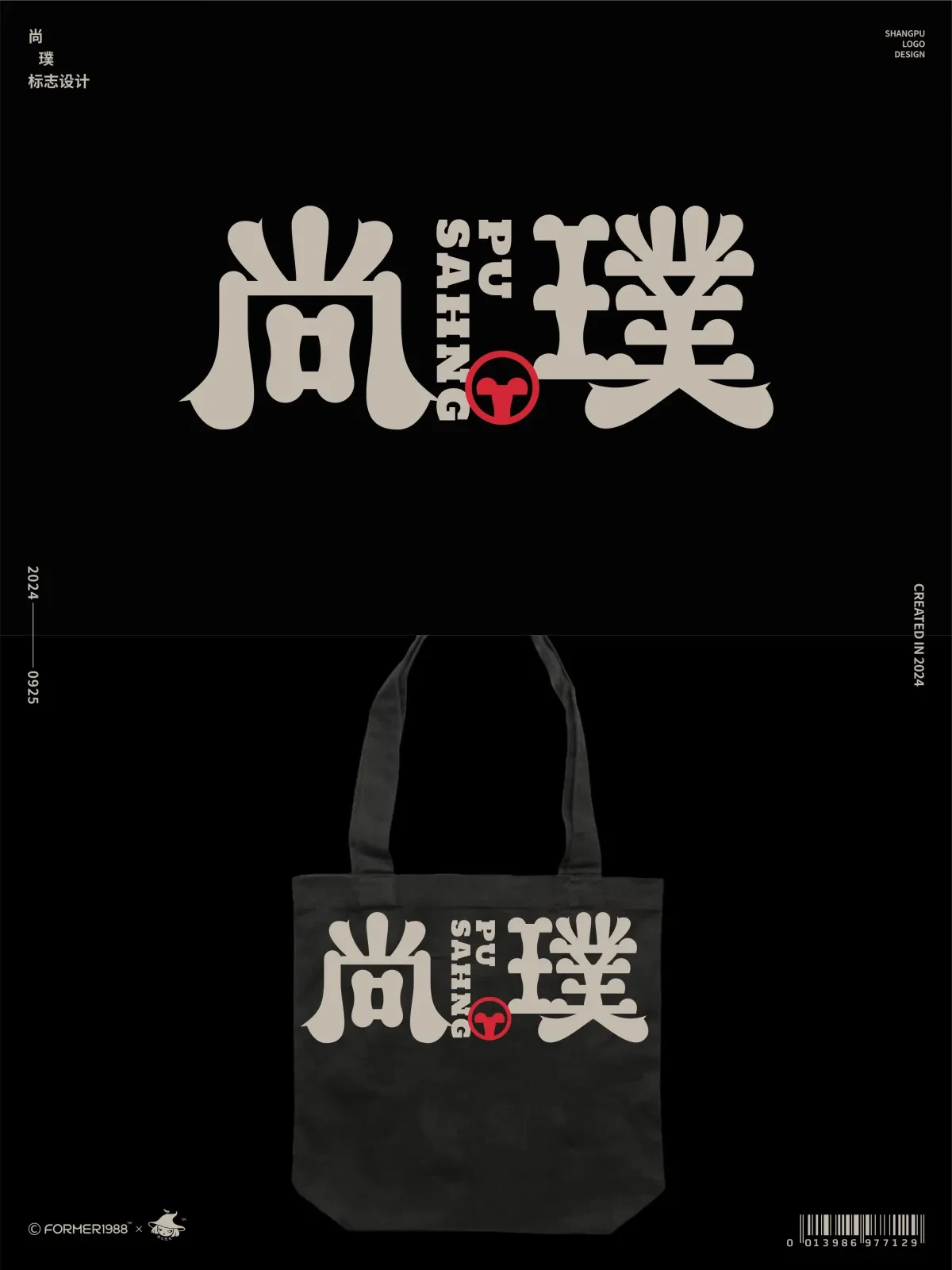 案例优选:字体logo设计作品集 2024年9月下旬|设计案例精选
