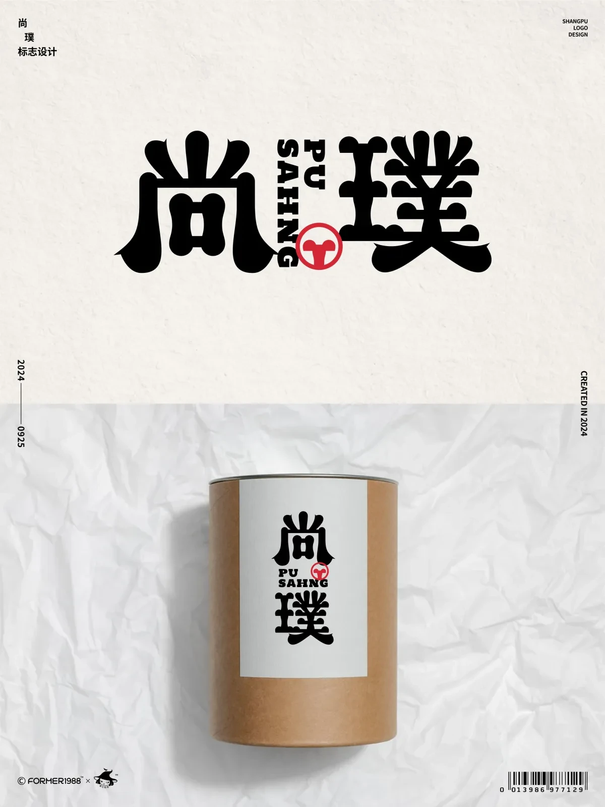 案例优选:字体logo设计作品集 2024年9月下旬|设计案例精选