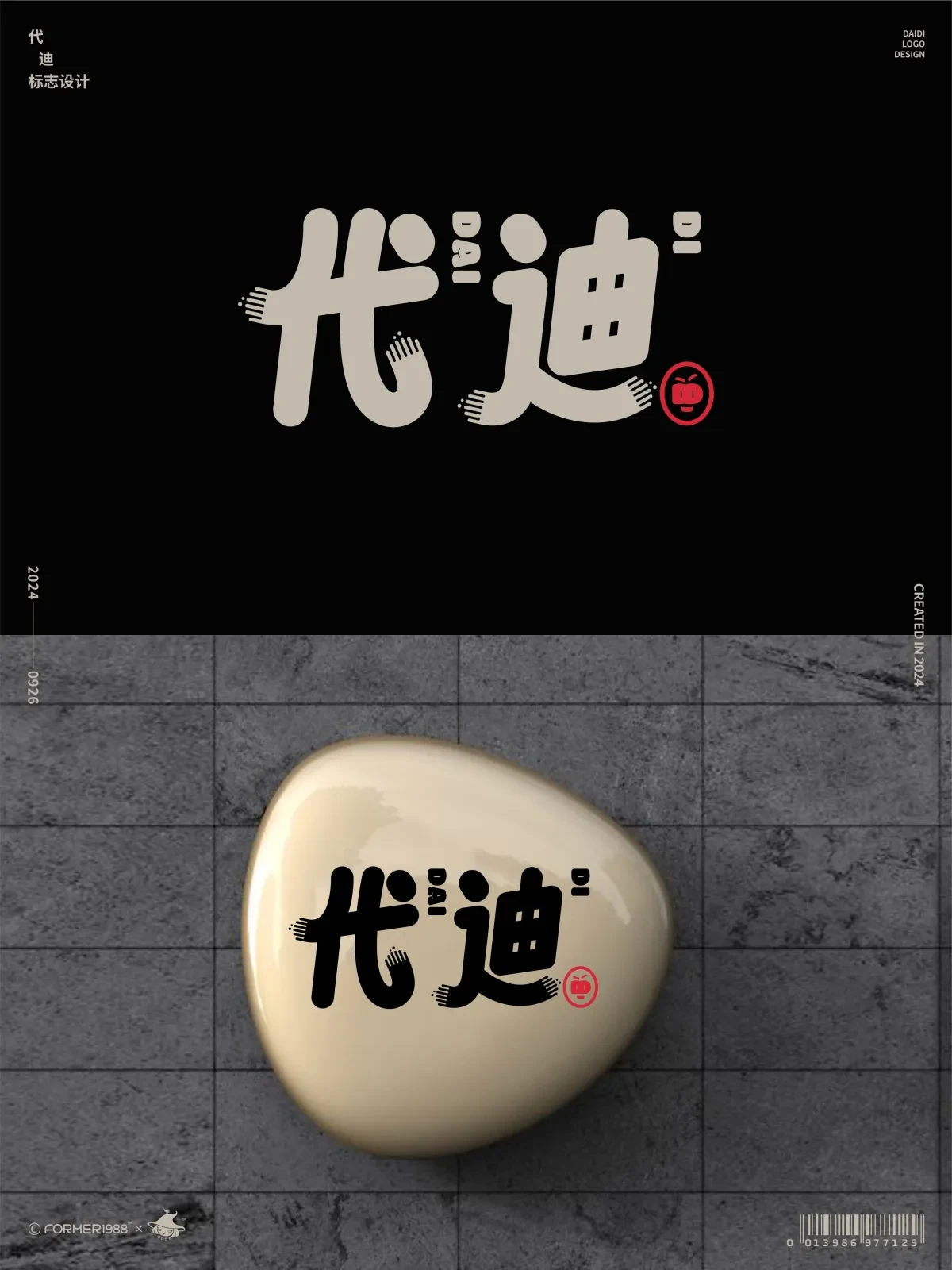 案例优选:字体logo设计作品集 2024年9月下旬|设计案例精选