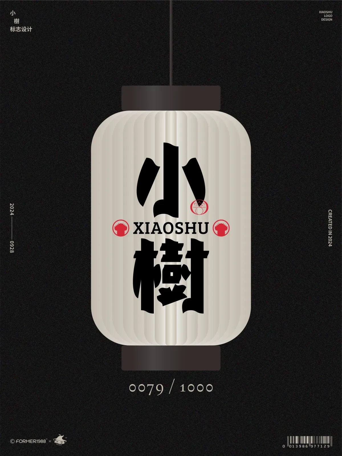 案例优选:字体logo设计作品集 2024年9月下旬|设计案例精选
