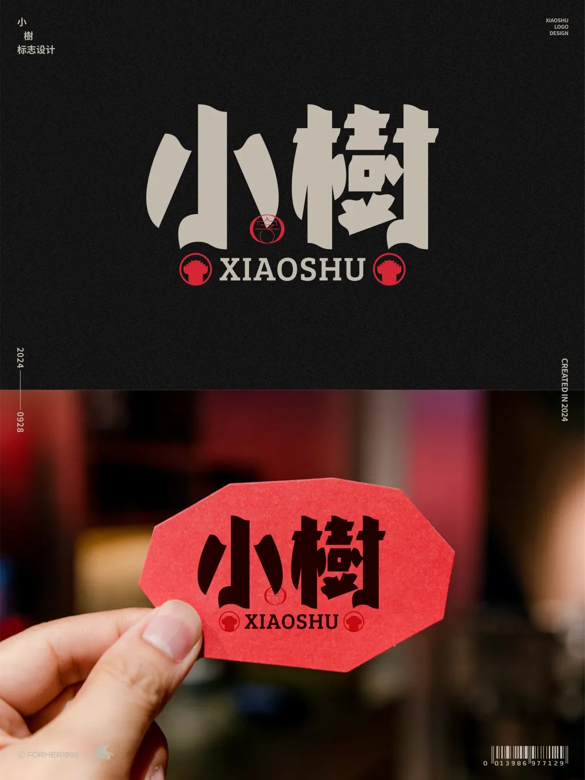 案例优选:字体logo设计作品集 2024年9月下旬|设计案例精选