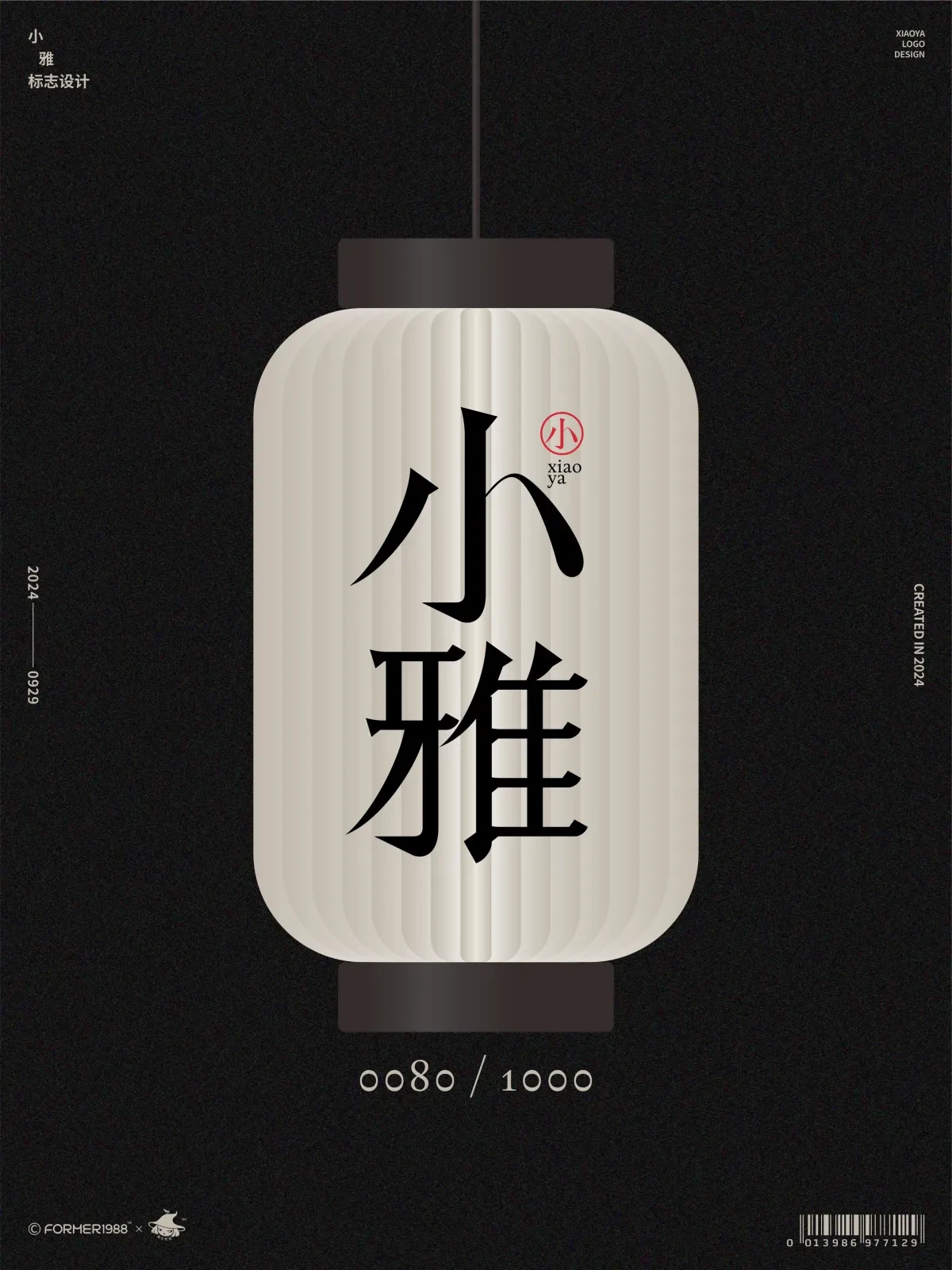 案例优选:字体logo设计作品集 2024年9月下旬|设计案例精选
