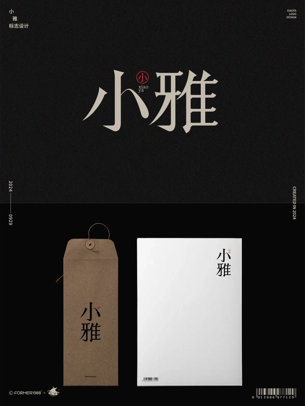 案例优选:字体logo设计作品集 2024年9月下旬|设计案例精选