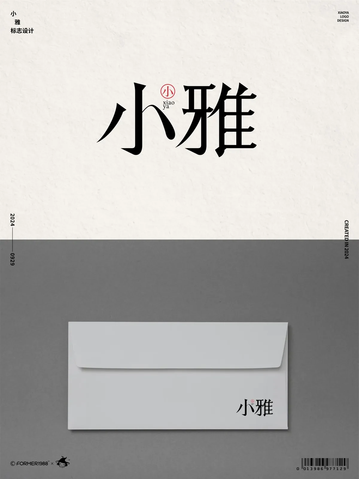 案例优选:字体logo设计作品集 2024年9月下旬|设计案例精选