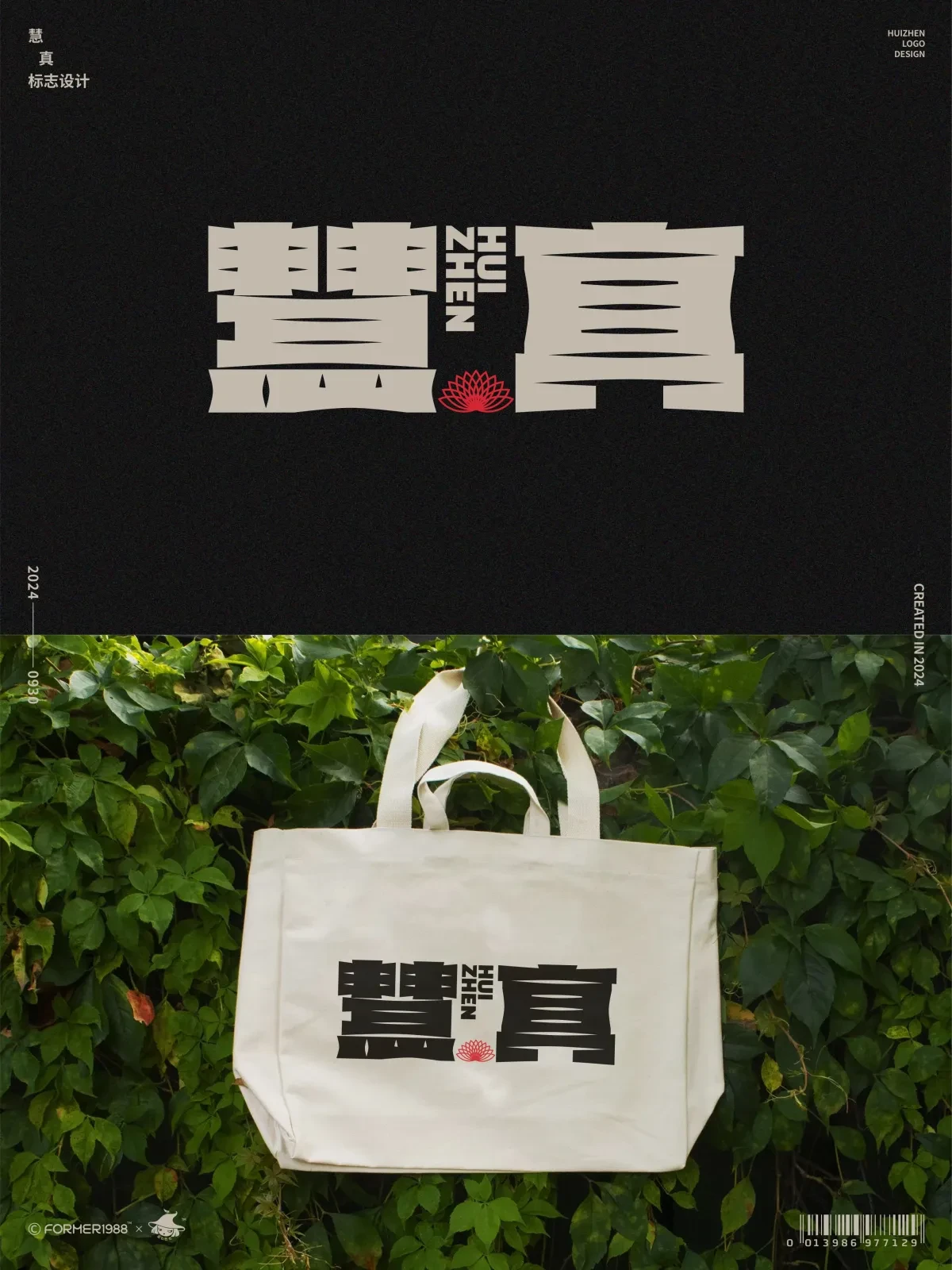 案例优选:字体logo设计作品集 2024年9月下旬|设计案例精选