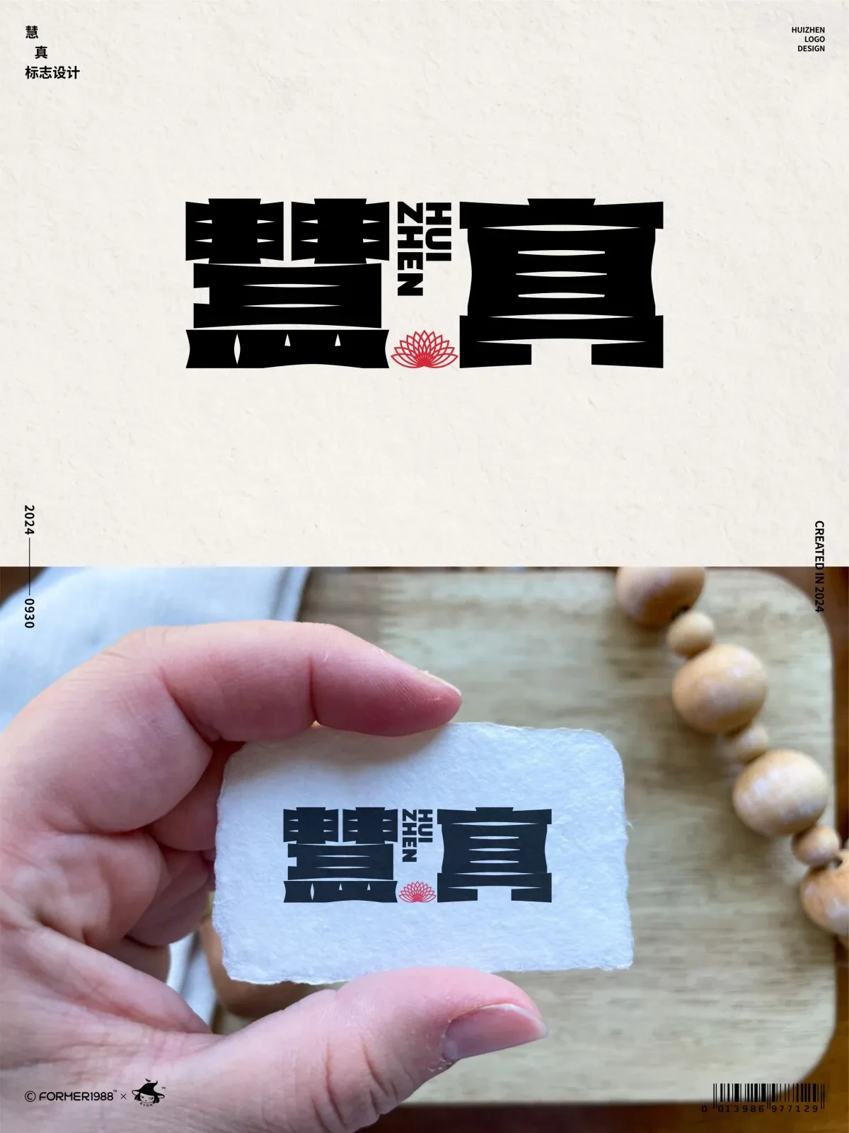 案例优选:字体logo设计作品集 2024年9月下旬|设计案例精选