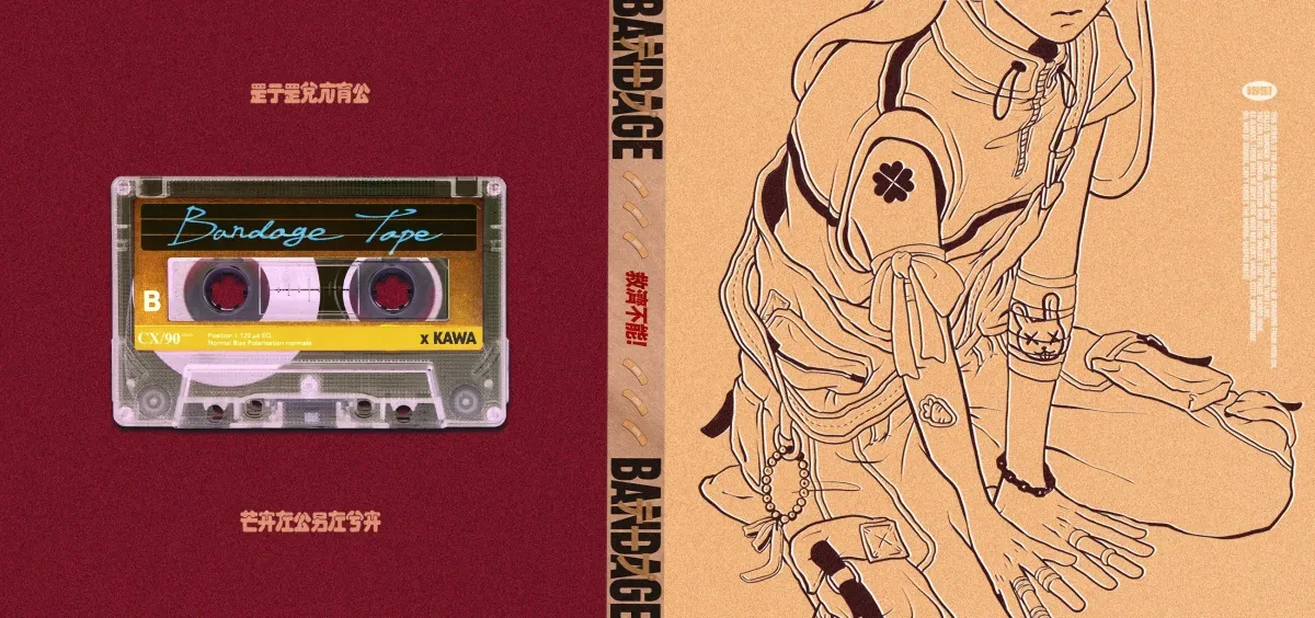 案例优选：绷带胶带x kawa人物角色插画设计海报设计｜海报设计·插画设计精选