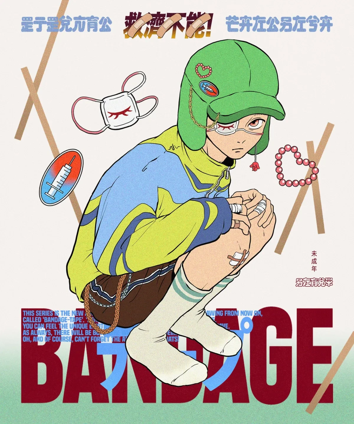 案例优选：绷带胶带x kawa人物角色插画设计海报设计｜海报设计·插画设计精选