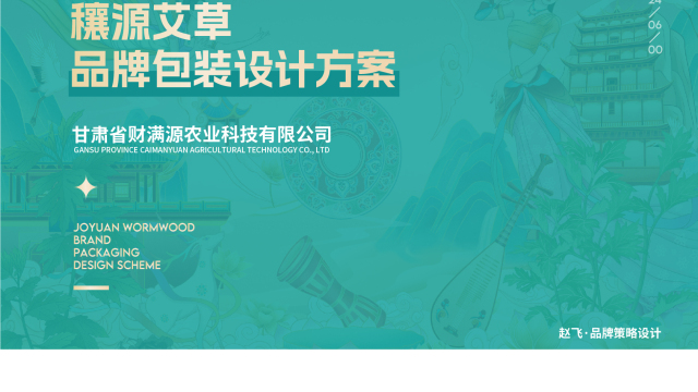 案例优选：包装设计、艾草包装、包装、艾草插画包装、产品包装｜包装设计·创意设计案例精选
