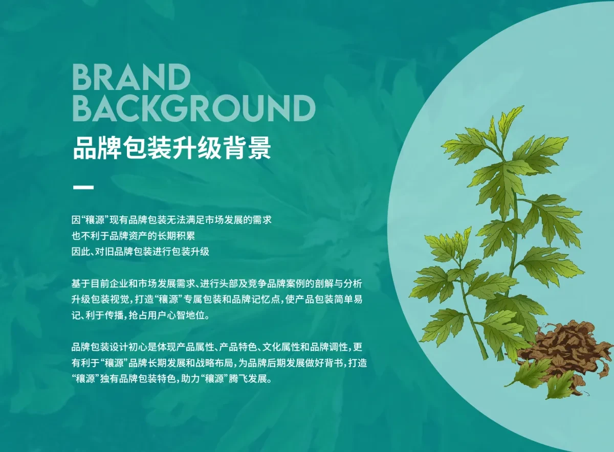 案例优选:包装设计、艾草包装、包装、艾草插画包装、产品包装|包装设计·创意设计案例精选