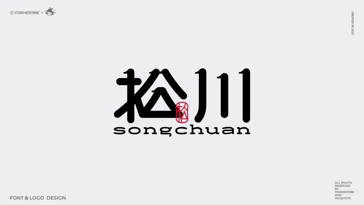 案例优选:2024年第3季度原创字体logo设计合集|设计案例精选