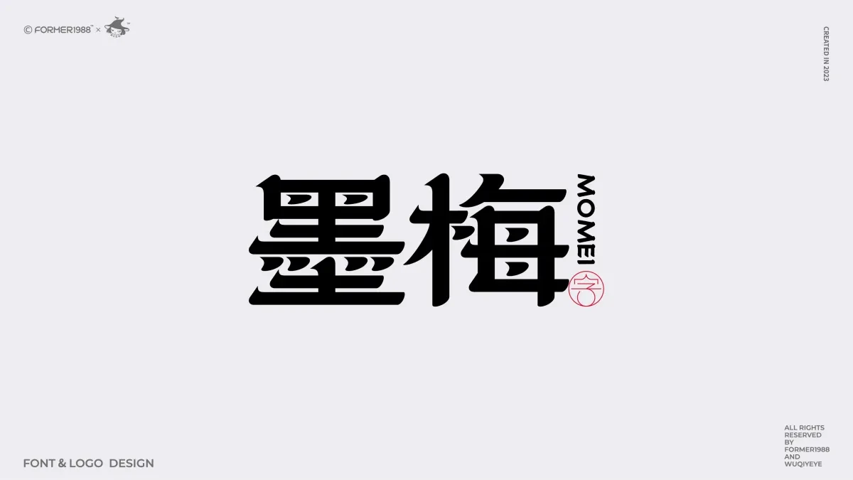 案例优选:2024年第3季度原创字体logo设计合集|设计案例精选
