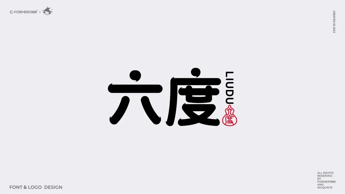 案例优选:2024年第3季度原创字体logo设计合集|设计案例精选
