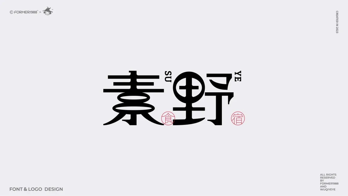 案例优选:2024年第3季度原创字体logo设计合集|设计案例精选