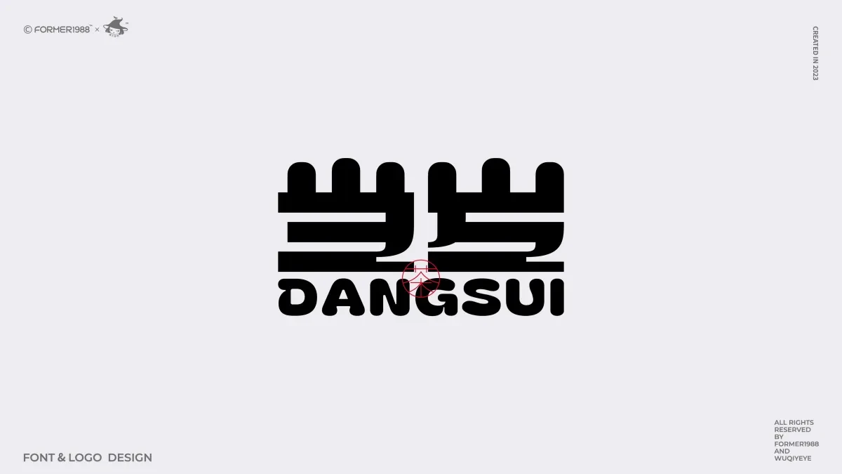 案例优选:2024年第3季度原创字体logo设计合集|设计案例精选