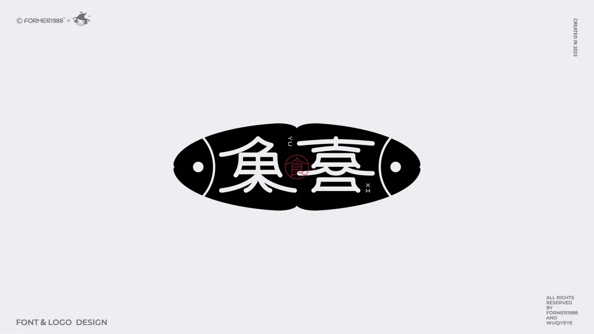 案例优选:2024年第3季度原创字体logo设计合集|设计案例精选