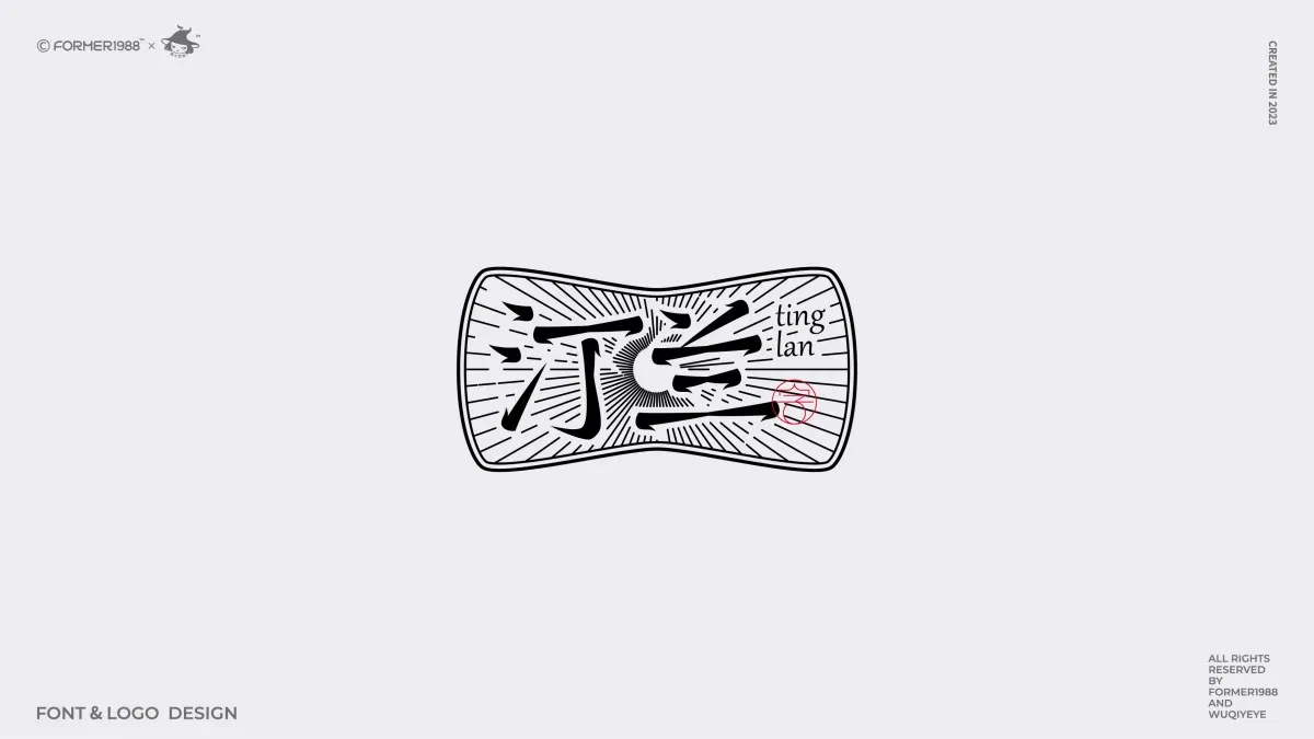 案例优选:2024年第3季度原创字体logo设计合集|设计案例精选