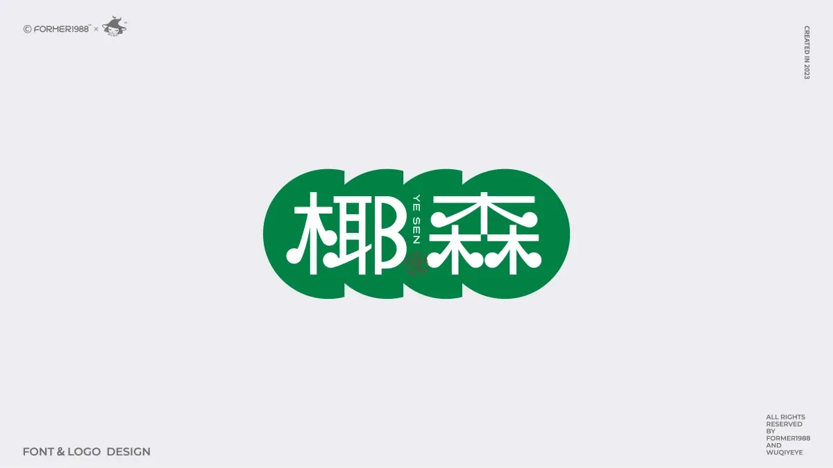 案例优选:2024年第3季度原创字体logo设计合集|设计案例精选