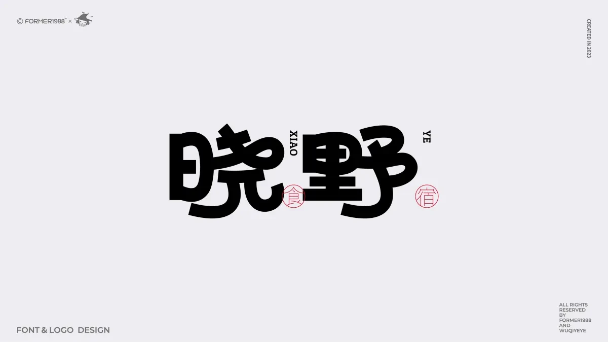 案例优选:2024年第3季度原创字体logo设计合集|设计案例精选