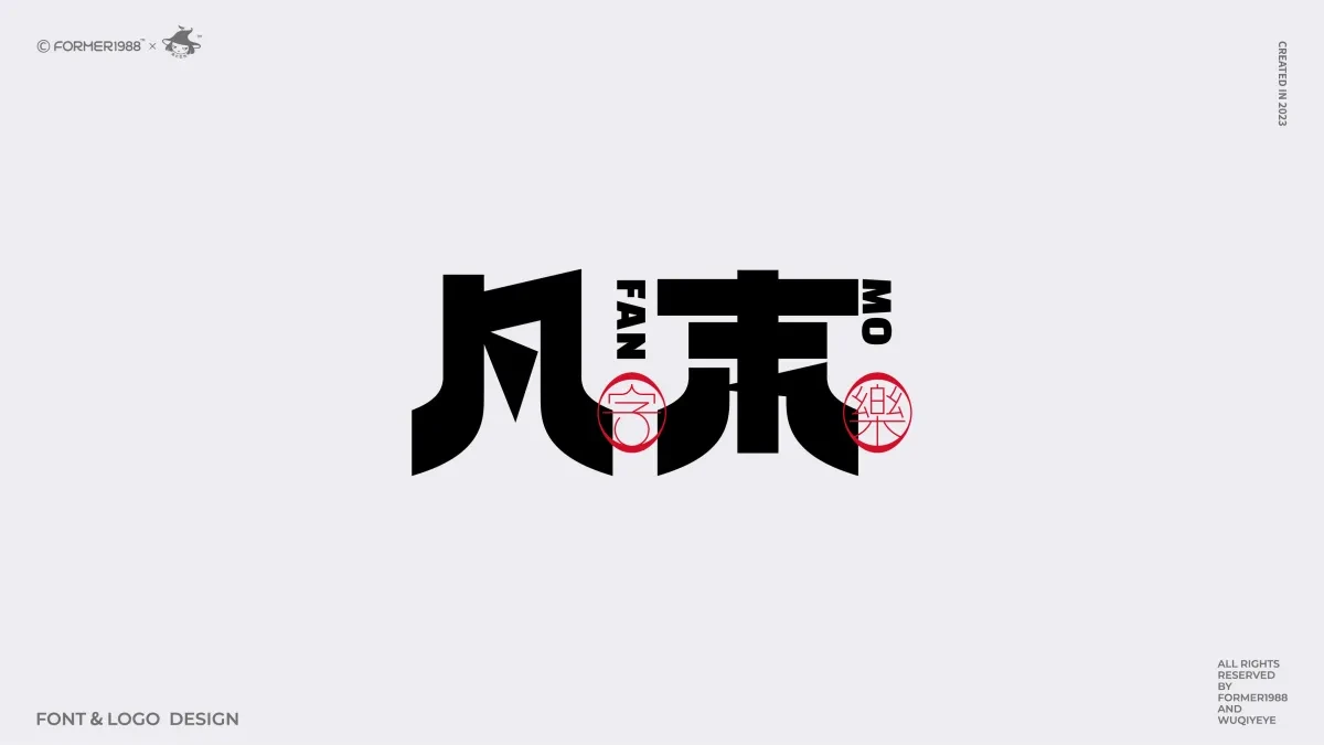 案例优选:2024年第3季度原创字体logo设计合集|设计案例精选