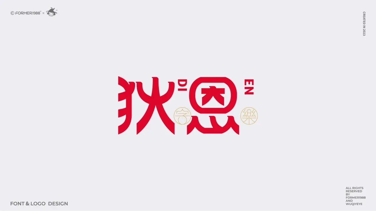 案例优选:2024年第3季度原创字体logo设计合集|设计案例精选