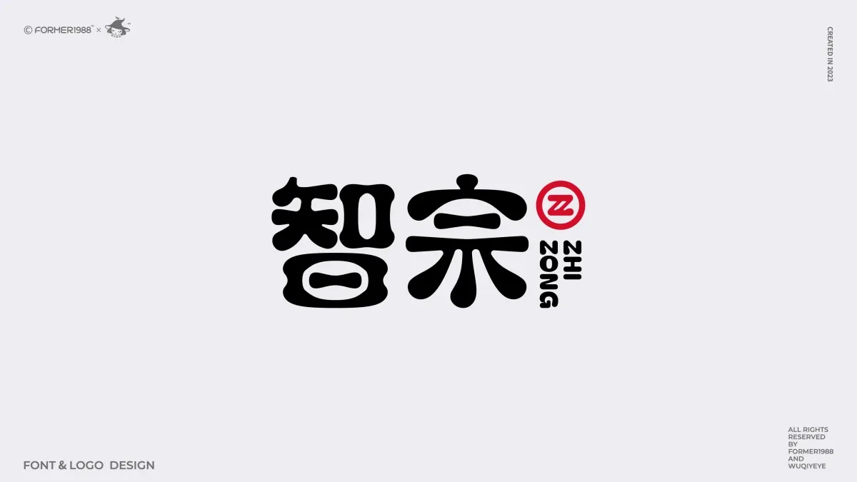 案例优选:2024年第3季度原创字体logo设计合集|设计案例精选