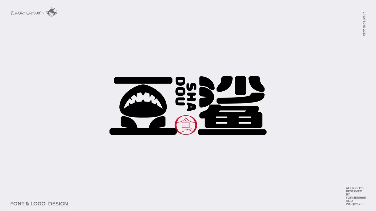 案例优选:2024年第3季度原创字体logo设计合集|设计案例精选