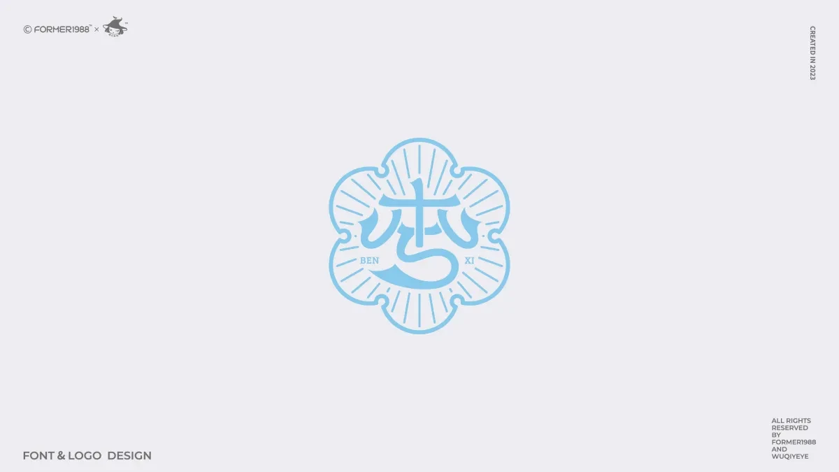 案例优选:2024年第3季度原创字体logo设计合集|设计案例精选