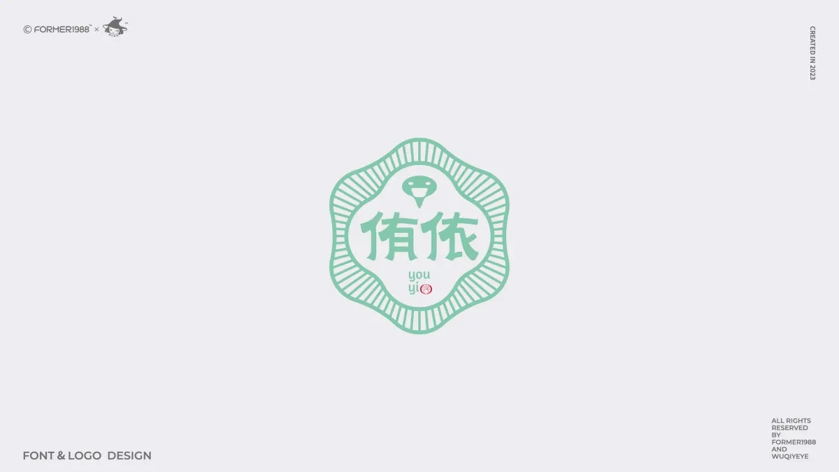 案例优选:2024年第3季度原创字体logo设计合集|设计案例精选