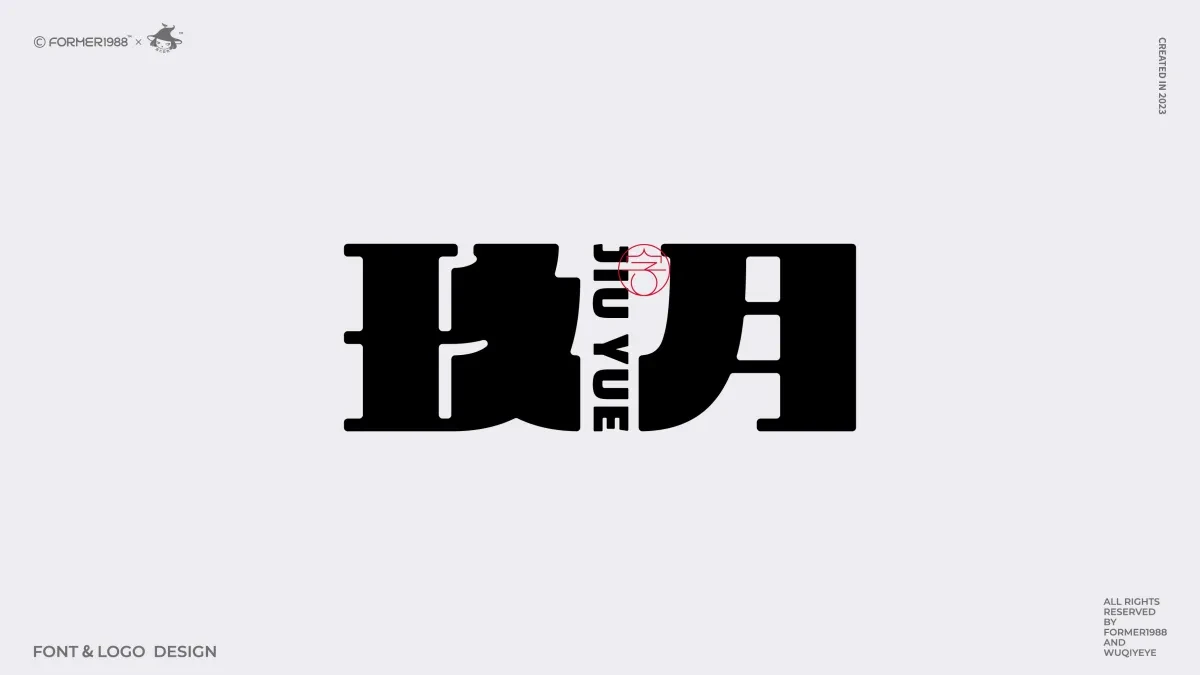 案例优选:2024年第3季度原创字体logo设计合集|设计案例精选