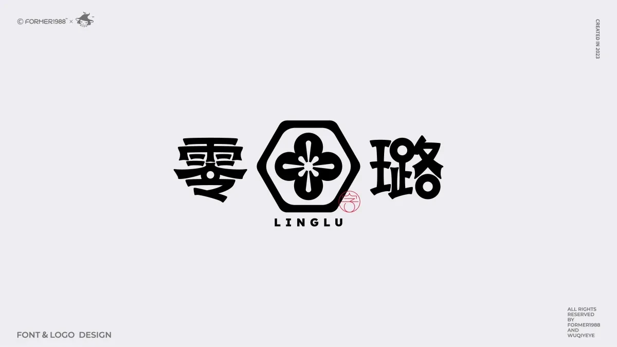 案例优选:2024年第3季度原创字体logo设计合集|设计案例精选