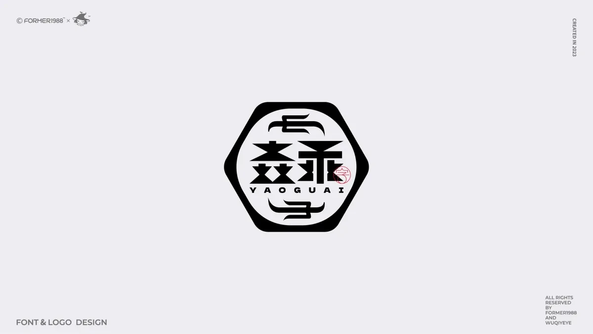 案例优选:2024年第3季度原创字体logo设计合集|设计案例精选
