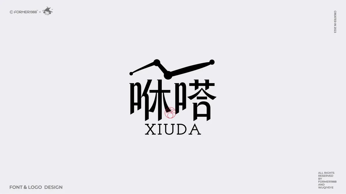 案例优选:2024年第3季度原创字体logo设计合集|设计案例精选
